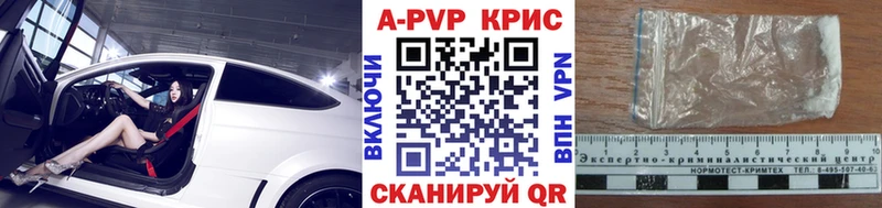 APVP кристаллы  Унеча 