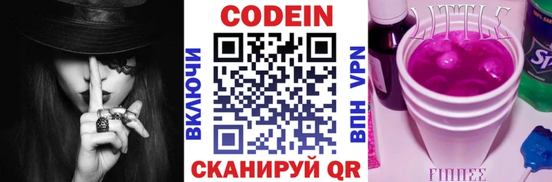 Кодеиновый сироп Lean Purple Drank  Унеча 