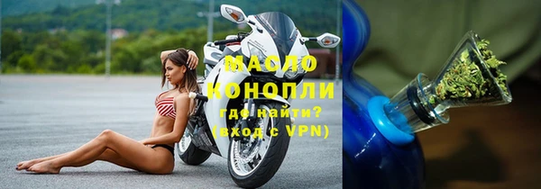 мяу мяу кристалл Балахна