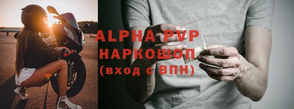 мяу мяу кристалл Балахна