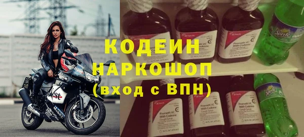 мяу мяу кристалл Балахна