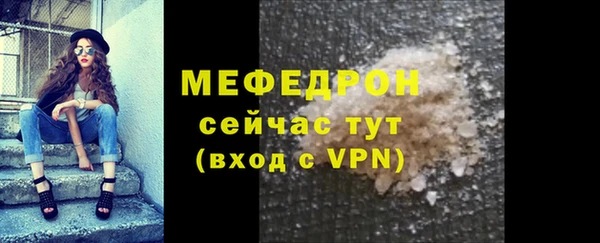 мяу мяу кристалл Балахна