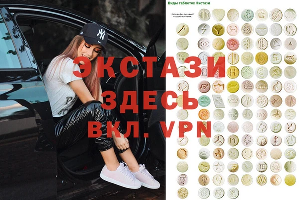мяу мяу кристалл Балахна