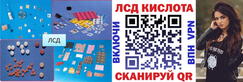 Лсд 25 экстази кислота  Унеча 